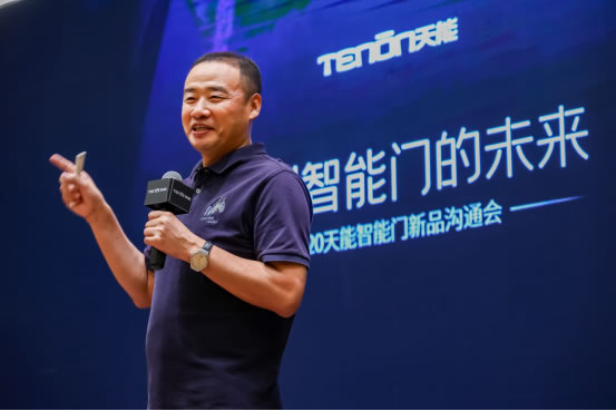 亞太天能智能門新品溝通會落地廣州,大咖云集共話新風口