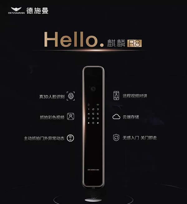 人臉識別會是智能鎖發展的下一個春天嗎?