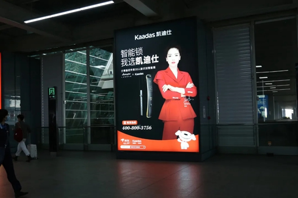 近百個登機口指示牌全覆蓋,凱迪仕新春加碼投放,持續霸屏深圳機場! 近百個登機口指示牌全覆蓋,凱迪仕新春加碼投放,持續霸屏深圳機場!