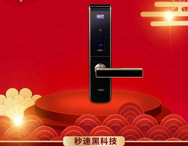 海爾智能家居:超級內購會來襲!!智能門鎖驚喜價!速戳!!! 海爾智能家居:超級內購會來襲!!智能門鎖驚喜價!速戳!!!