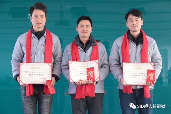 砥礪奮進再出發 | 超人智能鎖隆重召開2020年度先進表彰大會 砥礪奮進再出發 | 超人智能鎖隆重召開2020年度先進表彰大會