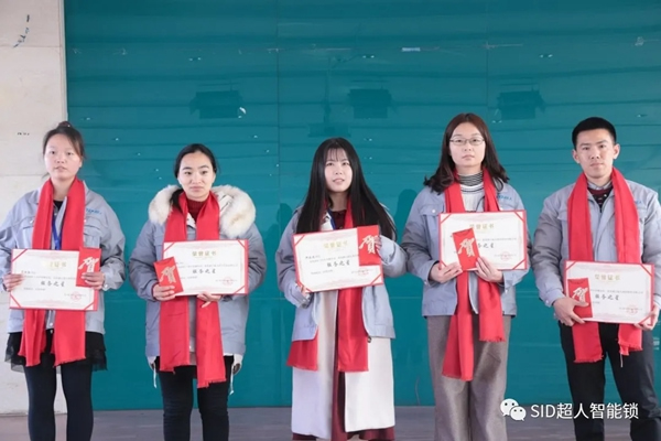 砥礪奮進再出發 | 超人智能鎖隆重召開2020年度先進表彰大會 砥礪奮進再出發 | 超人智能鎖隆重召開2020年度先進表彰大會