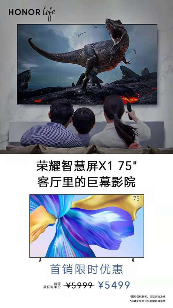 榮耀智慧屏X1新品上市:巨屏視覺沖擊 更多智慧功能