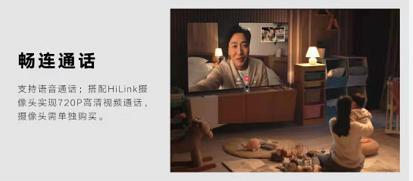 榮耀智慧屏X1新品上市:巨屏視覺沖擊 更多智慧功能