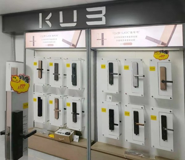 三店連開,勢不可擋!KUB智能鎖贏得新年開門紅! 三店連開,勢不可擋!KUB智能鎖贏得新年開門紅!