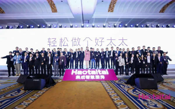 Haotaitai迎來產(chǎn)品、服務(wù)、營銷全方位升級(jí)