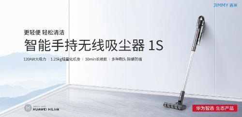 HUAWEI 智能家居:統(tǒng)一分布提高空間利用率,使得整體更加輕便