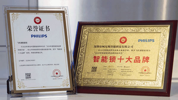 2020收官在即,關于飛利浦智能鎖的這7大看點絕不能錯過!