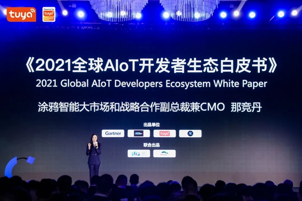 涂鴉智能聯合Gartner重磅發布《2021全球AIoT開發者生態白皮書》 涂鴉智能聯合Gartner重磅發布《2021全球AIoT開發者生態白皮書》