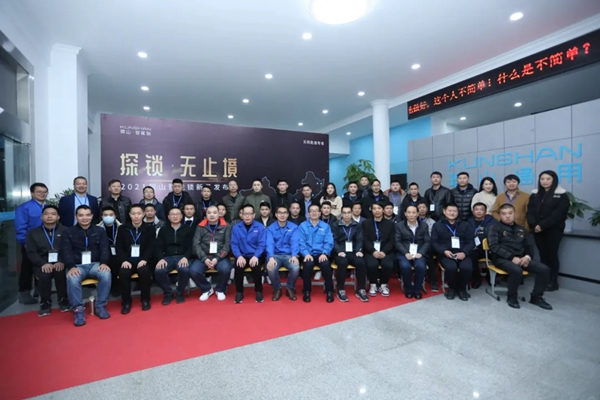 在線觀看突破42萬人!探鎖·無止境2021琨山智能鎖新品發布會圓滿結束! 在線觀看突破42萬人!探鎖·無止境2021琨山智能鎖新品發布會圓滿結束!