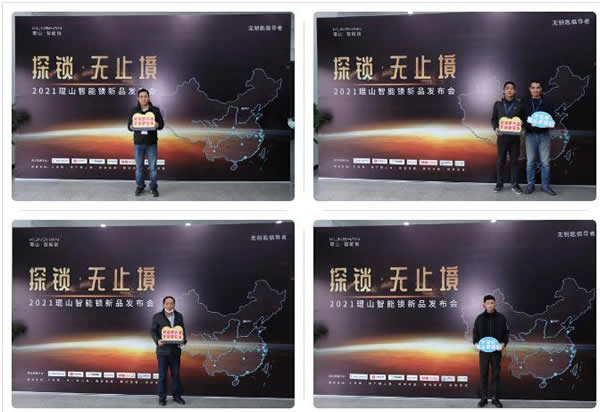 在線觀看突破42萬人!探鎖·無止境2021琨山智能鎖新品發布會圓滿結束! 在線觀看突破42萬人!探鎖·無止境2021琨山智能鎖新品發布會圓滿結束!