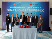 華為＆中海形成全方位的合作關(guān)系