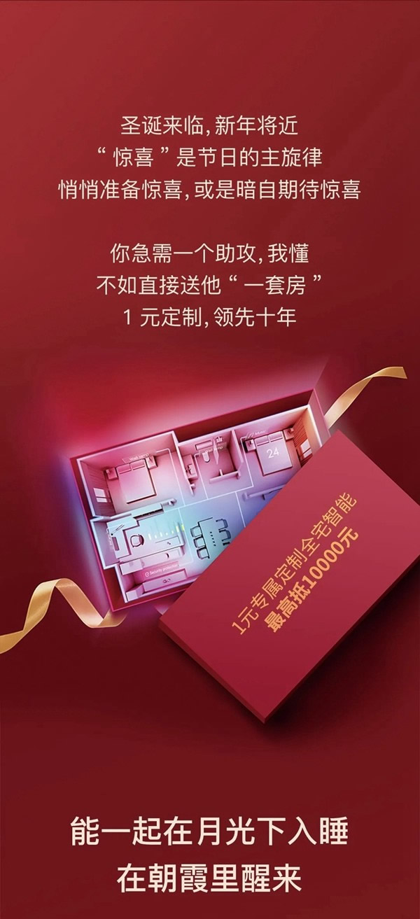 歐瑞博全宅智能1元抵萬元,重磅壕禮驚喜連連! 歐瑞博全宅智能1元抵萬元,重磅壕禮驚喜連連!
