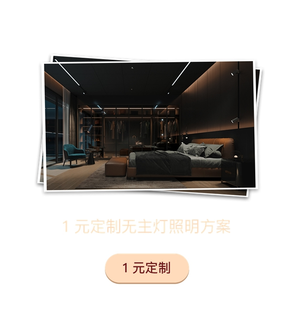歐瑞博全宅智能1元抵萬元,重磅壕禮驚喜連連! 歐瑞博全宅智能1元抵萬元,重磅壕禮驚喜連連!