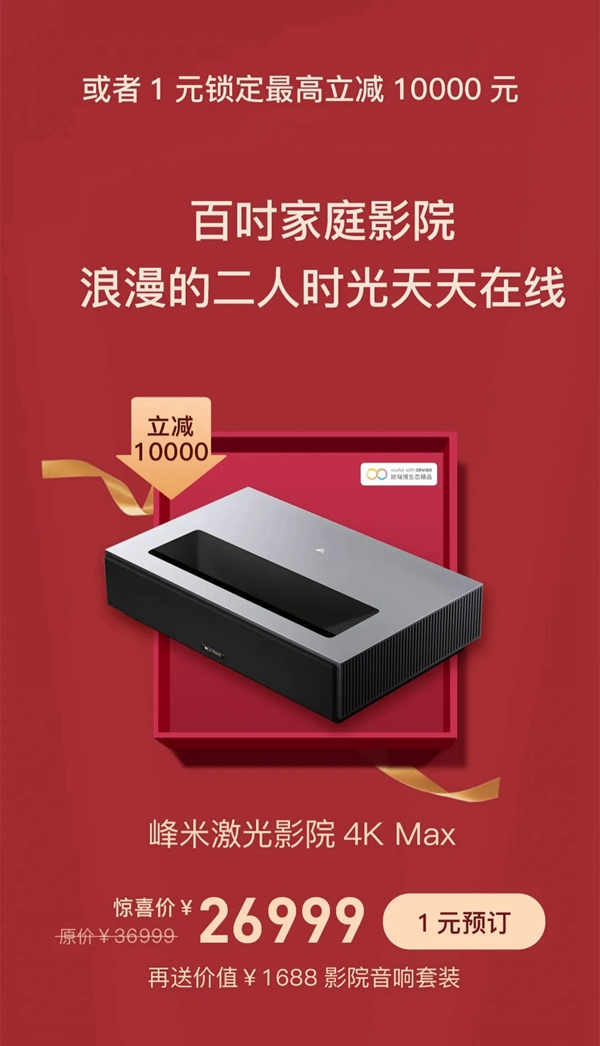 歐瑞博全宅智能1元抵萬元,重磅壕禮驚喜連連! 歐瑞博全宅智能1元抵萬元,重磅壕禮驚喜連連!
