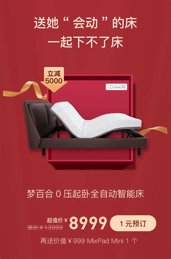 歐瑞博全宅智能1元抵萬元,重磅壕禮驚喜連連! 歐瑞博全宅智能1元抵萬元,重磅壕禮驚喜連連!