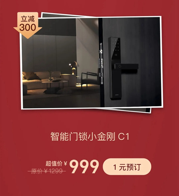 歐瑞博全宅智能1元抵萬元,重磅壕禮驚喜連連! 歐瑞博全宅智能1元抵萬元,重磅壕禮驚喜連連!