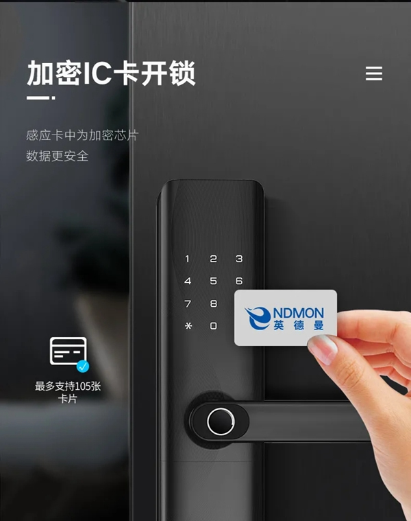 捷報!英德曼榮獲全國智能鎖質量提升行動——結構設計優質產品獎! 捷報!英德曼榮獲全國智能鎖質量提升行動——結構設計優質產品獎!