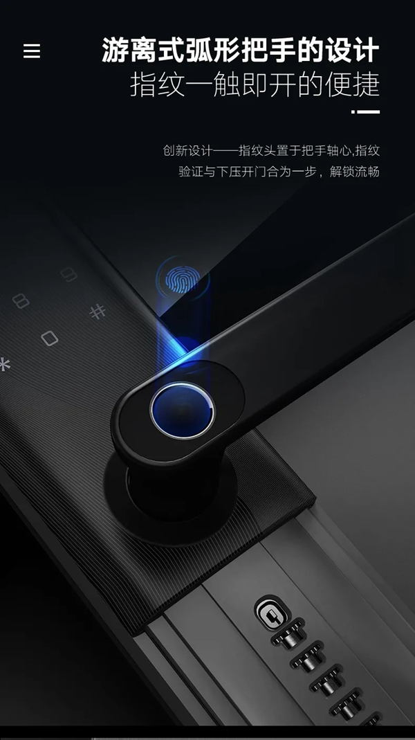 捷報!英德曼榮獲全國智能鎖質量提升行動——結構設計優質產品獎! 捷報!英德曼榮獲全國智能鎖質量提升行動——結構設計優質產品獎!