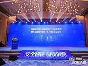 海爾智能家居:致力于為人們帶來更智能、便捷的生活方式