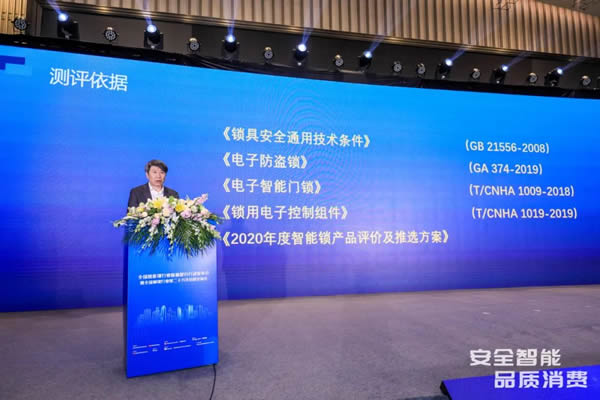 凱迪仕智能鎖成全國智能鎖行業質量提升發布會大滿貫品牌