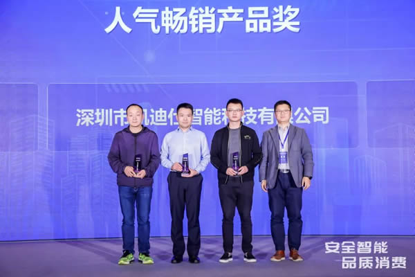 凱迪仕智能鎖成全國智能鎖行業質量提升發布會大滿貫品牌