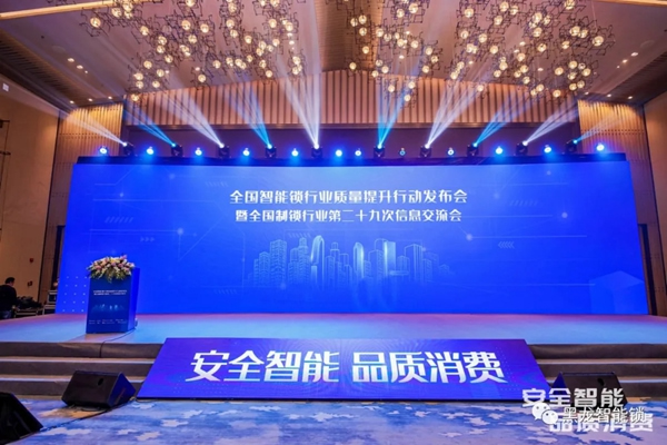 捷報!黑龍智能鎖再獲兩項大獎,產品力受權威認證! 捷報!黑龍智能鎖再獲兩項大獎,產品力受權威認證!