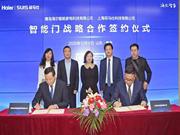 海爾智能家居：擁有多項(xiàng)專利和自主專有技術(shù)