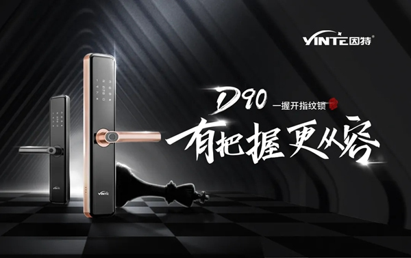 捷報(bào)!因特智能鎖問鼎斬獲沸騰質(zhì)量獎(jiǎng)金獎(jiǎng)! 捷報(bào)!因特智能鎖問鼎斬獲沸騰質(zhì)量獎(jiǎng)金獎(jiǎng)!