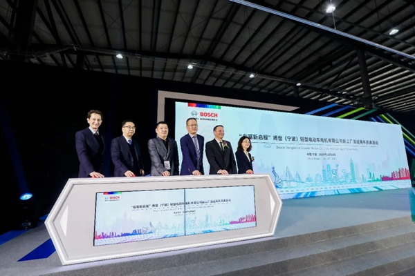 博世（寧波）輕型電動車電機有限公司新工廠落成啟用！