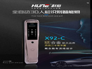 科裕智能鎖:強悍的核心技術有多強?先來看看硬實力