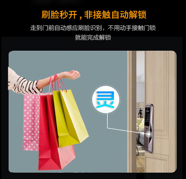 科裕智能鎖：3D人臉識(shí)別智能鎖X92，更快更靈！