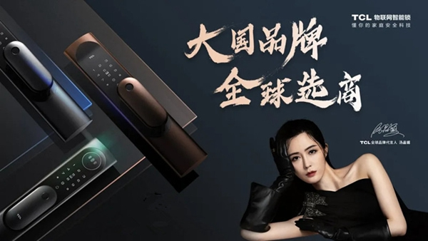 TCL智能家居作戰方案研討會圓滿收官! TCL智能家居作戰方案研討會圓滿收官!