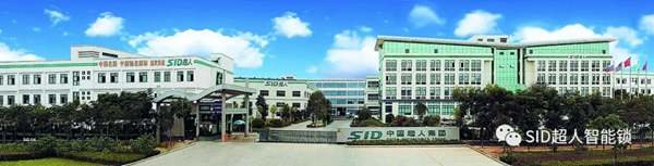 超虎智能科技實力斬獲浙江“品”字標企業及智能鎖行業十大品牌! 超虎智能科技實力斬獲浙江“品”字標企業及智能鎖行業十大品牌!