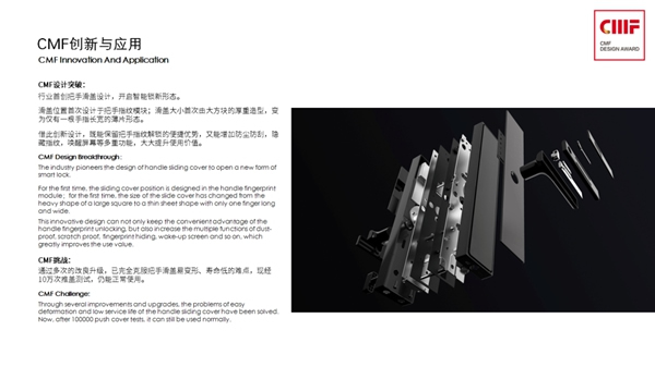 捷報(bào)!KUB-KX9智能鎖榮獲2020國(guó)際CMF設(shè)計(jì)獎(jiǎng)入圍作品! 捷報(bào)!KUB-KX9智能鎖榮獲2020國(guó)際CMF設(shè)計(jì)獎(jiǎng)入圍作品!