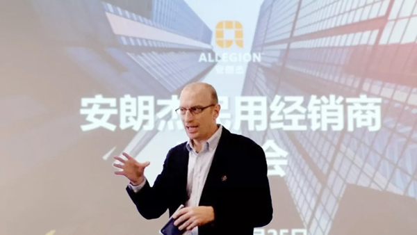 安朗杰民用經(jīng)銷商研討會(huì)圓滿成功 安朗杰民用經(jīng)銷商研討會(huì)圓滿成功