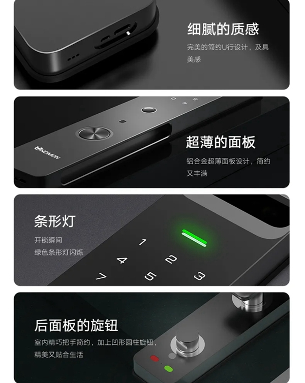 英德曼智能鎖，大家最喜歡的便捷