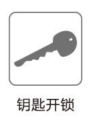 亞薩合萊大客戶業務集團 | 輕松開啟解“鎖”煩惱 亞薩合萊大客戶業務集團 | 輕松開啟解“鎖”煩惱