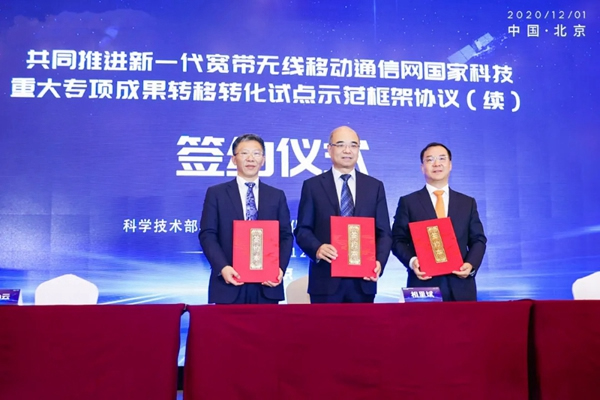 國家重大科技專項03專項指芯物聯云鎖安全管控系統在京完成簽約