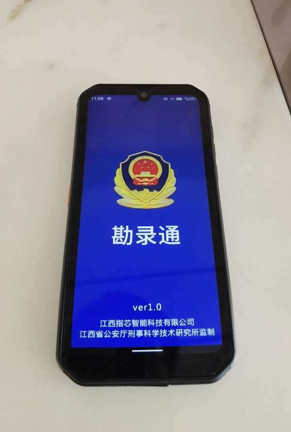 指芯科技攜智慧刑勘系統亮相中國警博會 指芯科技攜智慧刑勘系統亮相中國警博會