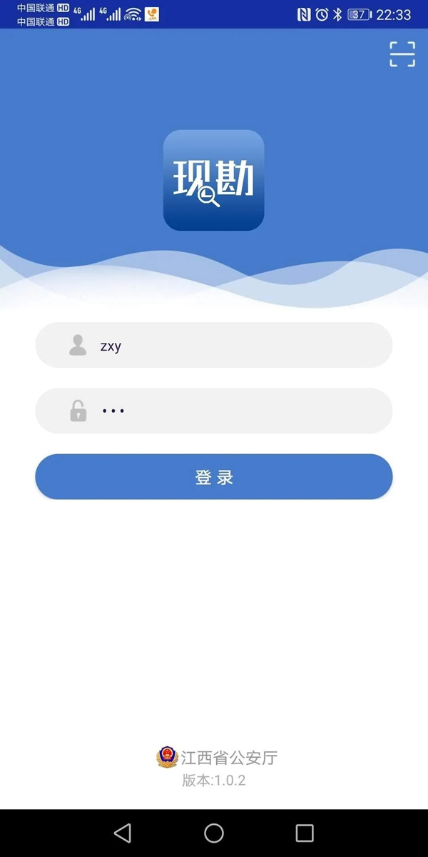 指芯科技攜智慧刑勘系統亮相中國警博會 指芯科技攜智慧刑勘系統亮相中國警博會