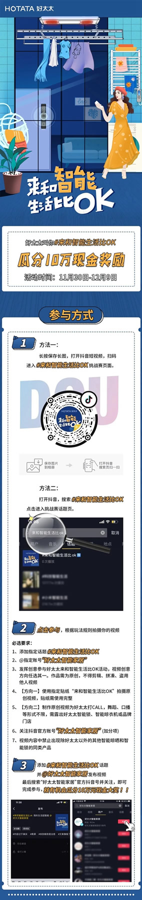 好太太智能家居:三生萬物,智“AI”3驚喜 好太太智能家居:三生萬物,智“AI”3驚喜