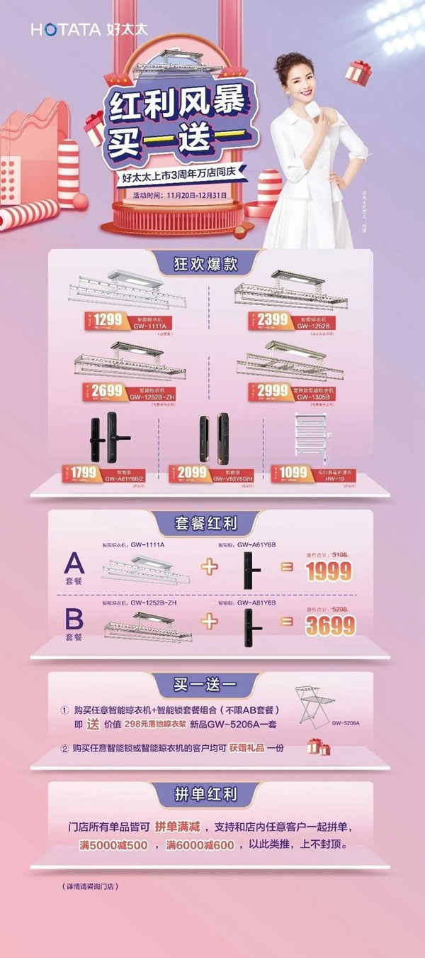 好太太智能家居:三生萬物,智“AI”3驚喜 好太太智能家居:三生萬物,智“AI”3驚喜