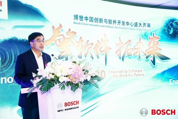 博世中國創新與軟件開發中心在無錫落成啟用 博世中國創新與軟件開發中心在無錫落成啟用