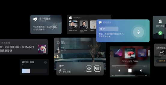 歐瑞博發(fā)布年度旗艦新品全景屏智能中控面板，原生支持5G通信和主動智能AI交互
