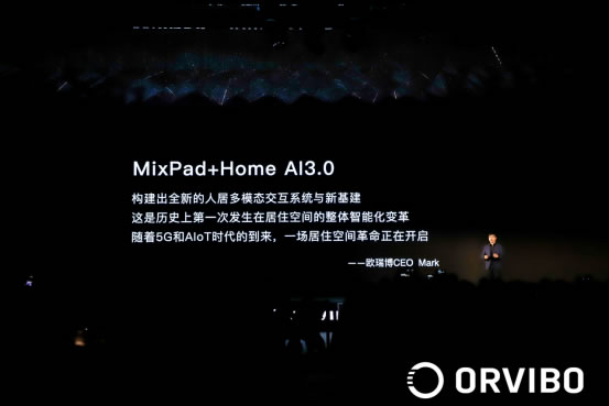 歐瑞博發(fā)布年度旗艦新品全景屏智能中控面板，原生支持5G通信和主動智能AI交互