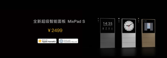 歐瑞博發(fā)布年度旗艦新品全景屏智能中控面板，原生支持5G通信和主動智能AI交互