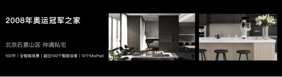 歐瑞博發(fā)布年度旗艦新品全景屏智能中控面板，原生支持5G通信和主動智能AI交互