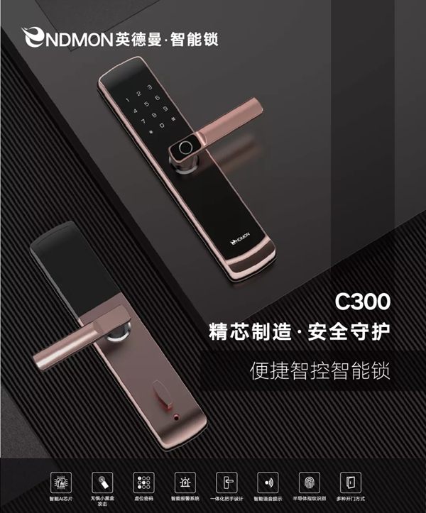 英德曼與您相約重慶建筑裝飾博覽會(huì) 英德曼與您相約重慶建筑裝飾博覽會(huì)