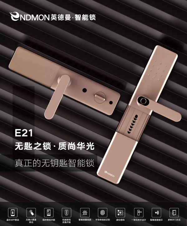 英德曼與您相約重慶建筑裝飾博覽會(huì) 英德曼與您相約重慶建筑裝飾博覽會(huì)